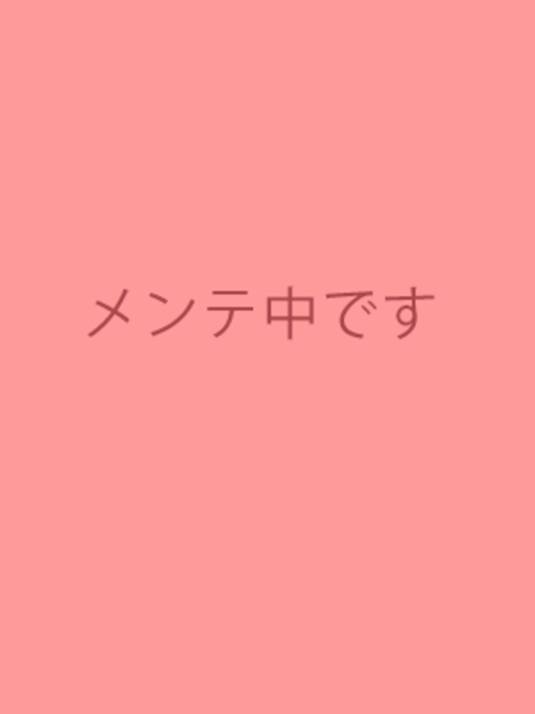 メンテ中です2